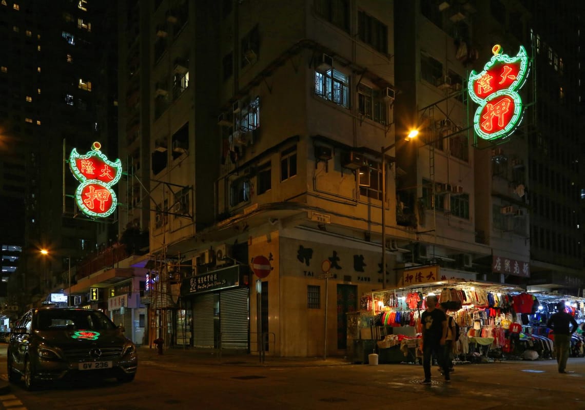 Iconic Hong Kong pawn shop signs