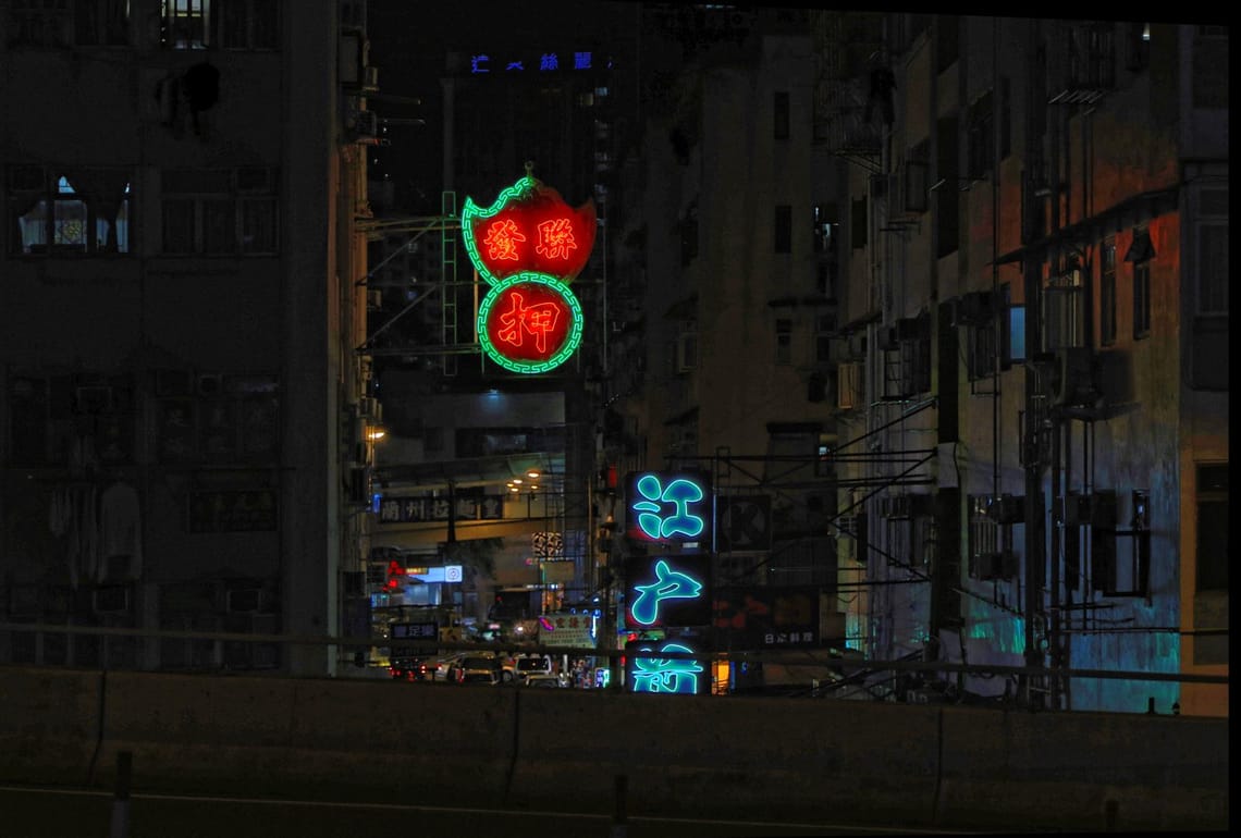 Hong Kong Neon Pawn Sign